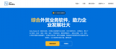 外贸SOHO的办理利器：好用软件取客户拓展