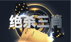 2025年新澳门搅珠汗青_2025年新澳门搅珠汗
